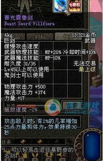 DNF神器对决：含光斩岩剑VS青光震兽，谁才是剑中之王？ 2