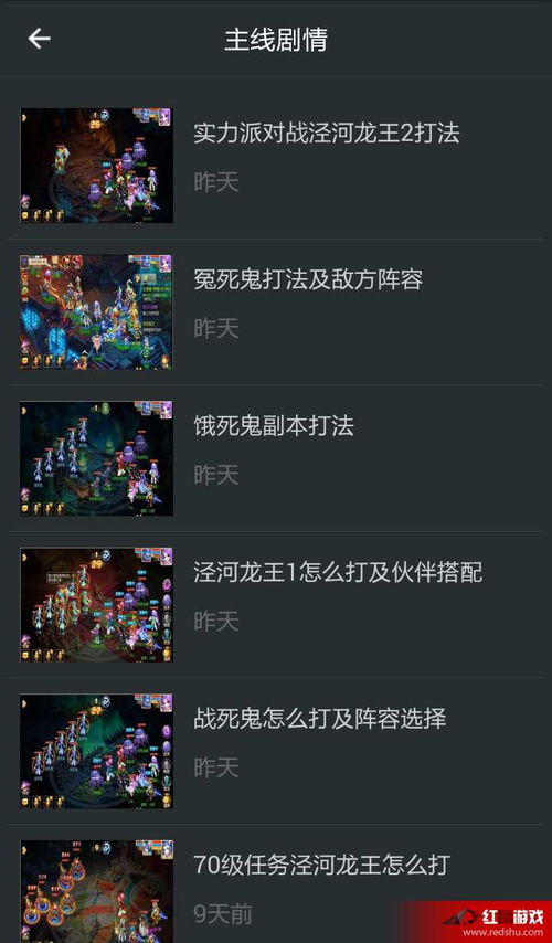 一键解锁梦幻西游手游高效辅助：小助手自动脚本试用指南 2