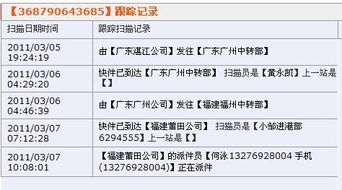 一键查询申通快递单号信息 2