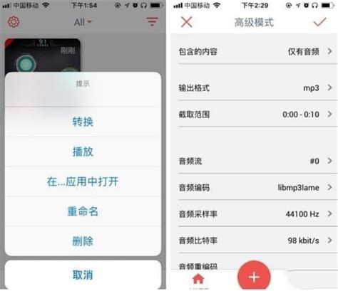 轻松学会：用库乐队APP自定义手机铃声 3