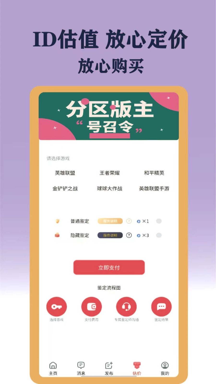 ID游 截图3