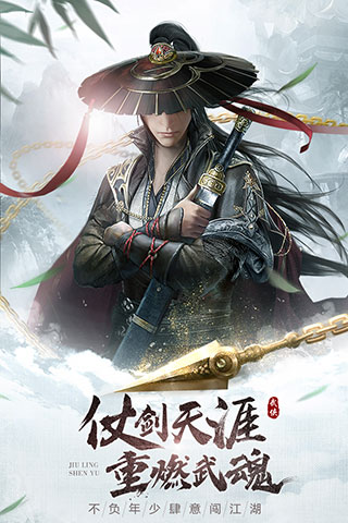九灵神域手游 1