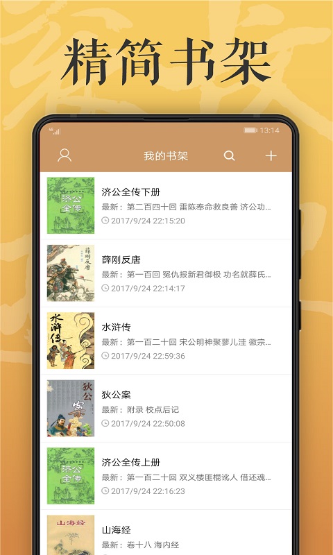 木瓜看书APP官方版 截图2