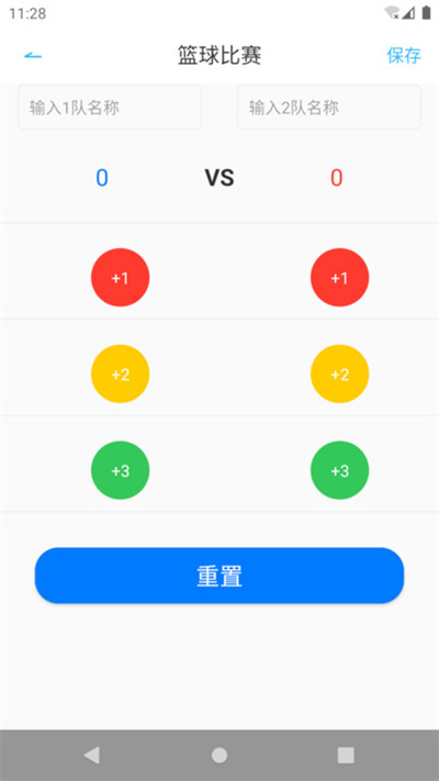 嗨比分 截图1