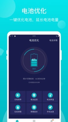 优电免费版 截图1