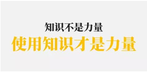 揭秘：“知识就是力量”这一名言究竟出自谁之口？ 2