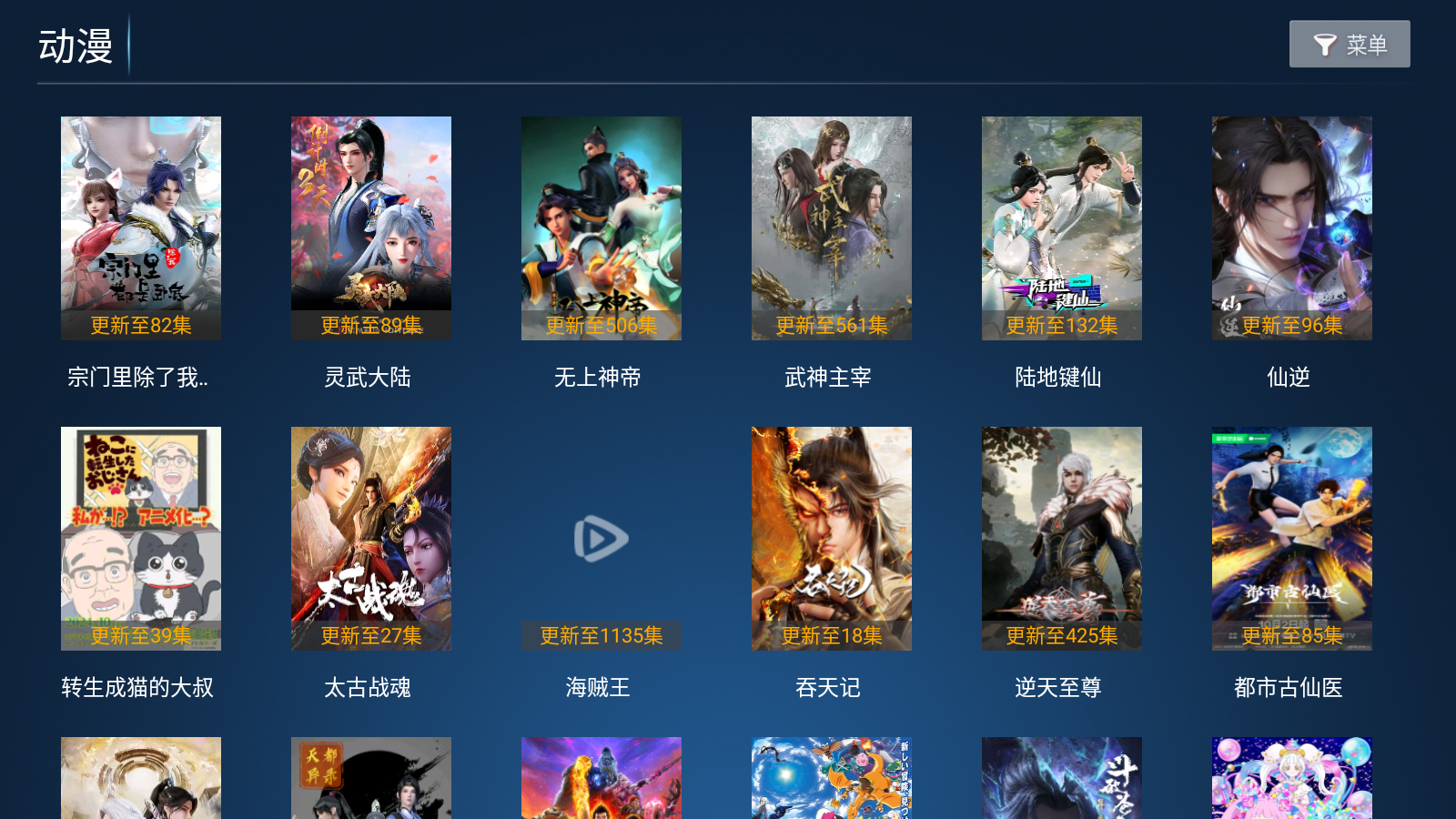 流光影院安卓版 截图4