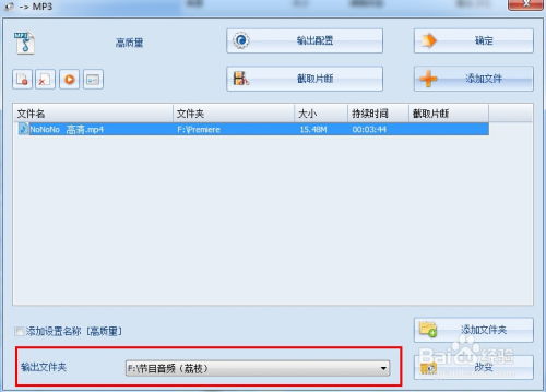 轻松解锁：视频转音频的实用技巧 2