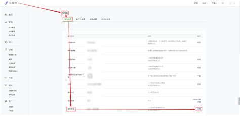 如何轻松找到并设置微信服务页面 1