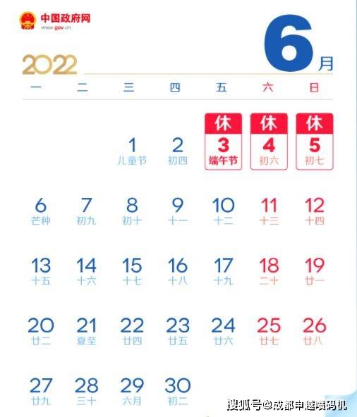 2022年五一节放假安排时间表是什么？ 2