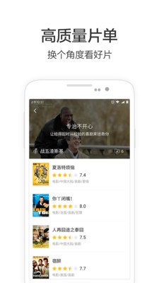 必看影视官方版 截图3