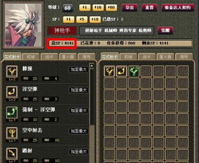 DNF角色加点神器：地下城与勇士加点模拟器革新版 1