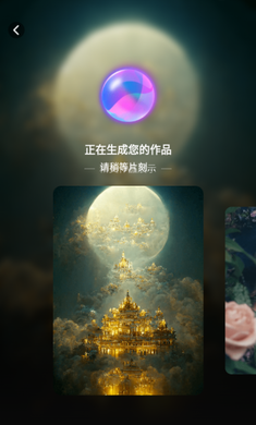 AI绘画宝app