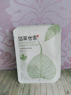 揭秘！佰草世家面膜真实使用感受，真的好用吗？ 4