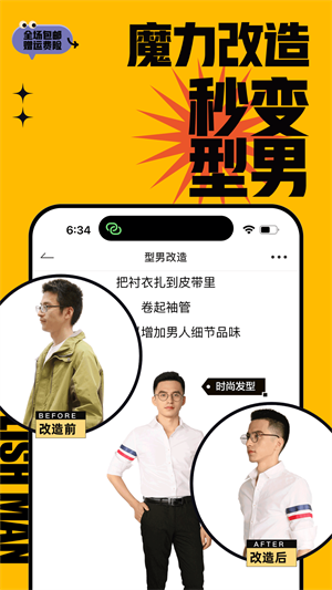 男衣邦 1