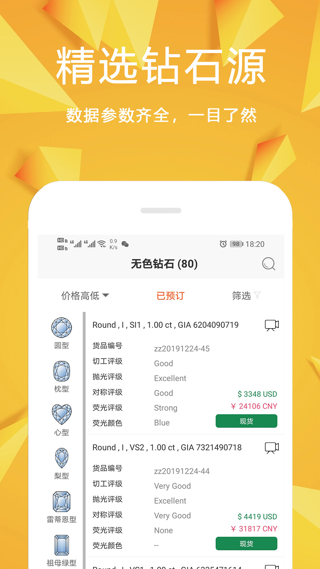 日钻 截图3