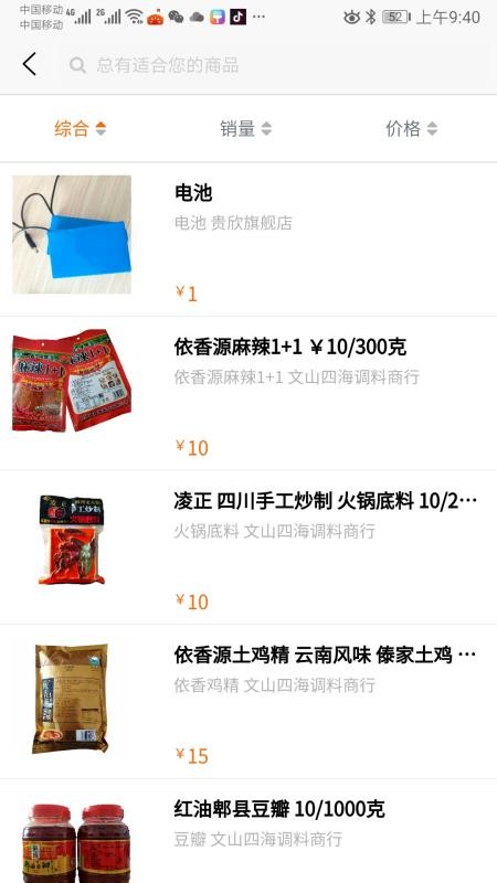众惠优选app 1