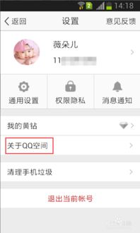 QQ空间被举报，快速解决指南！ 1