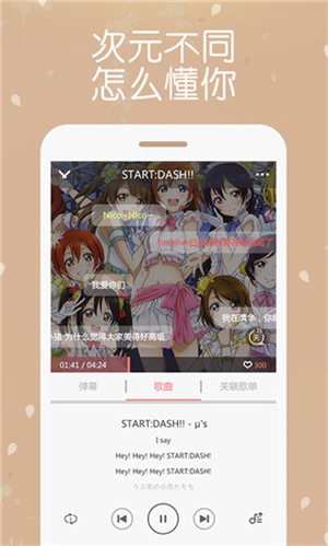 幻音音乐app官方版 截图2