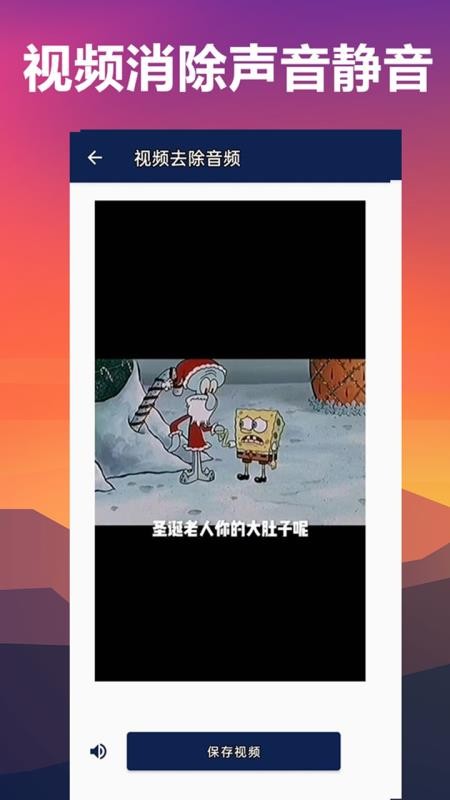 人声分离免费版 截图4