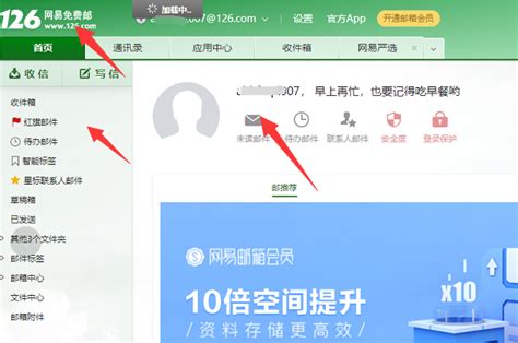 如何轻松登录126邮箱，一步一步教你操作 3