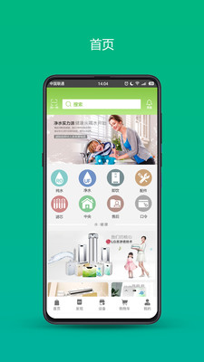 鼎湖山泉 截图4