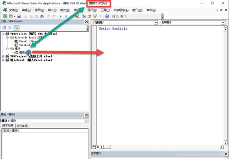 掌握Excel VBA编程：从零开始的实战教程 4