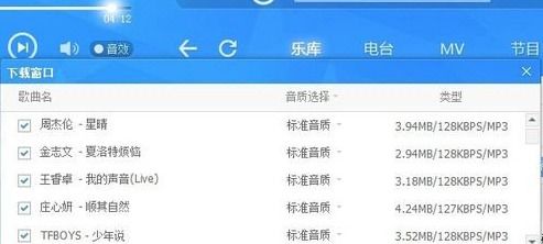 酷狗音乐：轻松掌握音乐剪辑技巧 3