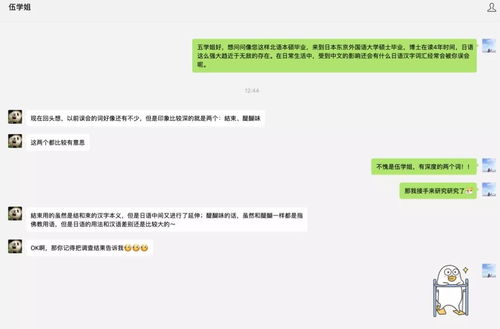 醍醐味的含义解析 3