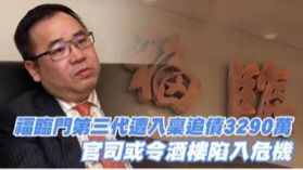 程天送：最终掌权之谜揭晓！ 1