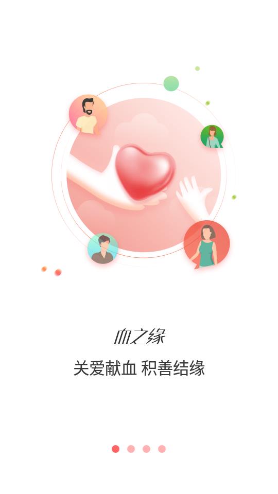 血之缘安卓版 截图2