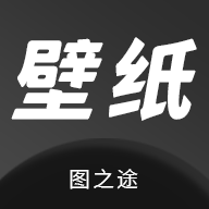 图之途4K壁纸 v1.2