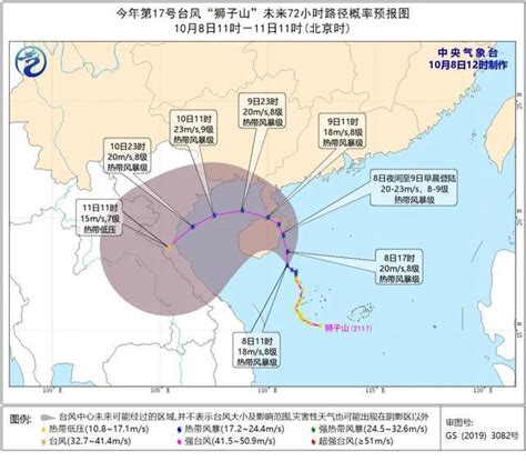 如何查看台风狮子山最新实时路径 1