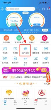 怎样取消或关闭手机彩铃？ 3