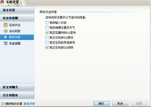 如何更改QQ显示的IP地址？ 3