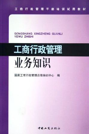 区分行政管理与工商管理的策略 2