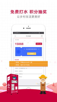 如何轻松在日日顺健康水站APP充值？ 3