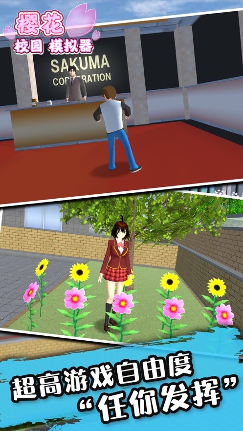 SAKURA School Simulator