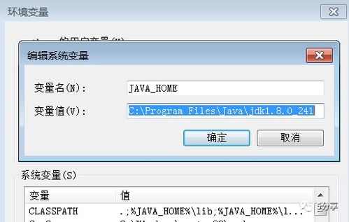 如何在Windows/macOS/Linux上配置Java环境变量？ 4