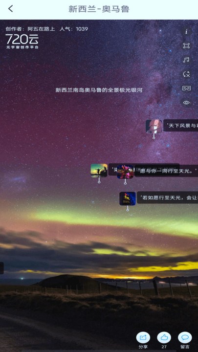 百斗卫星地图app 截图2