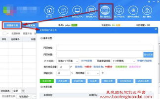 无需自建网站，也能加入的广告联盟有哪些？ 3