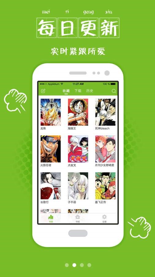 漫画喵app官网版