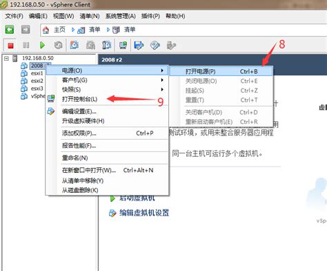 轻松学会：一键下载并管理ESXi主机的客户端工具 1