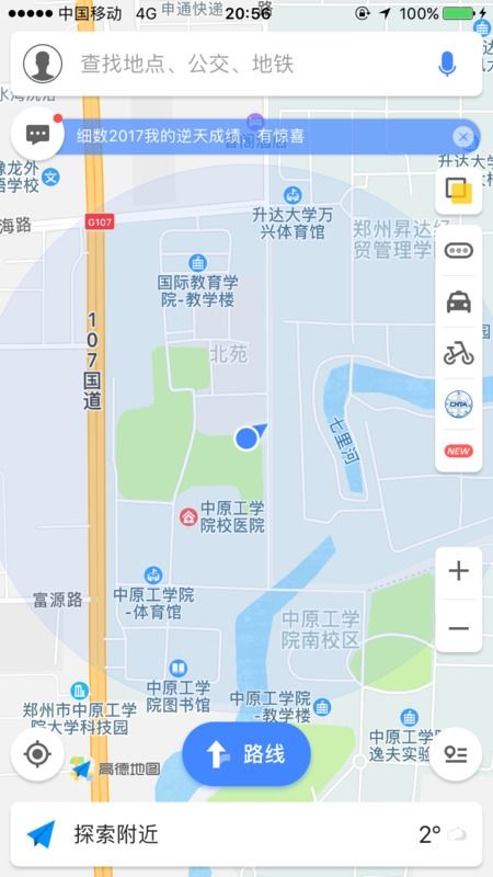 轻松学会！高德地图设置足迹地图的实用教程 2