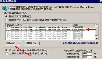 让Windows Media Player变身全能播放器：轻松支持多种视频格式 2