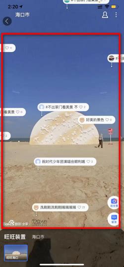 如何启用百度地图的3D实景模式 2