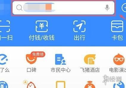 轻松解锁支付宝“晚点付”功能，一步到位指南！ 1