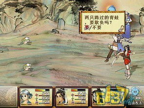 《你了解《轩辕剑3外传:天之痕》中的三大隐藏魔兽吗？详细揭秘！》 2