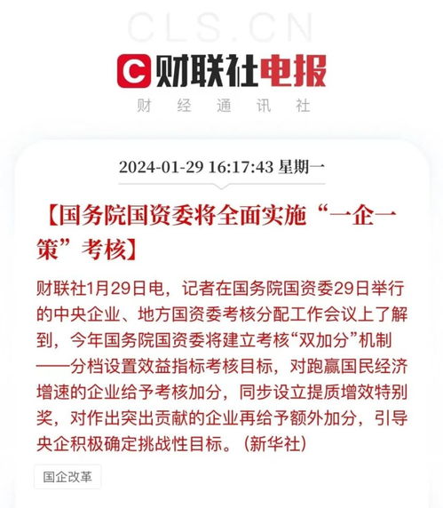 掌握技巧：轻松开启财联社电报即时通知 3