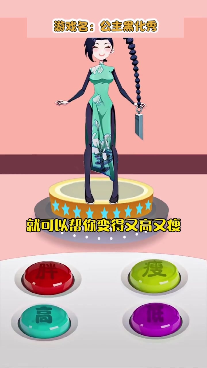 公主黑化秀 1